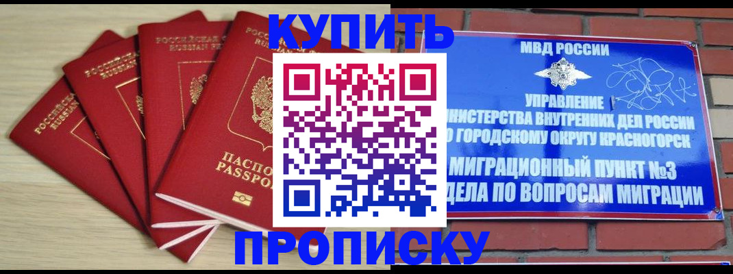 миграционный учет в Кашире