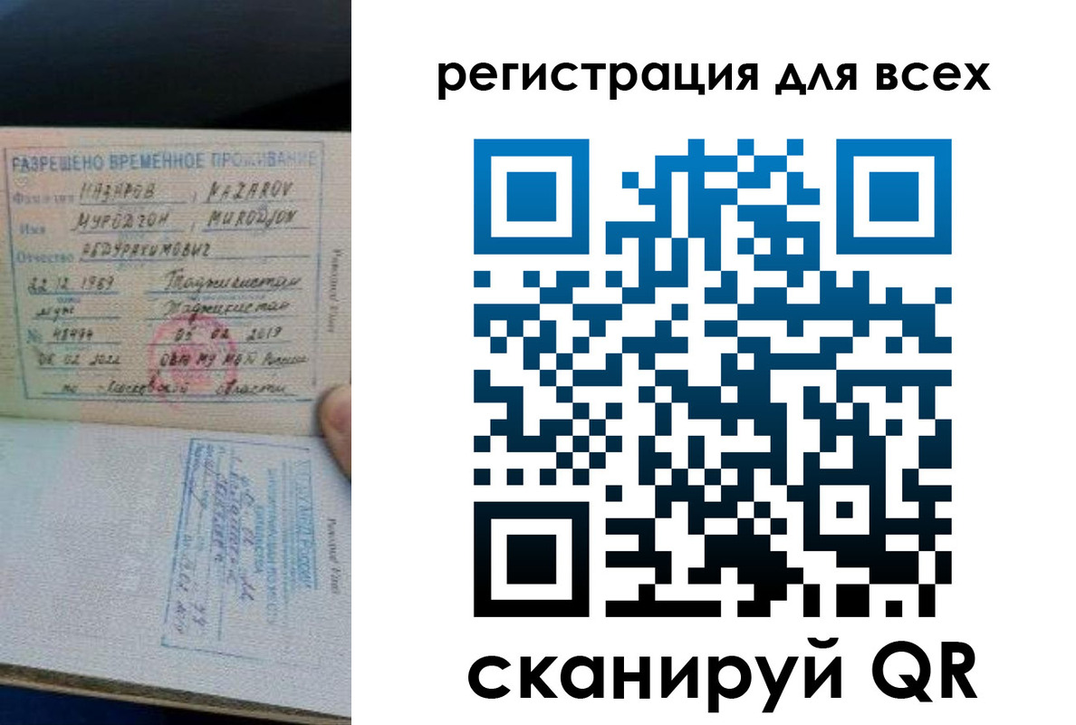 прописка регистрация в Кашире