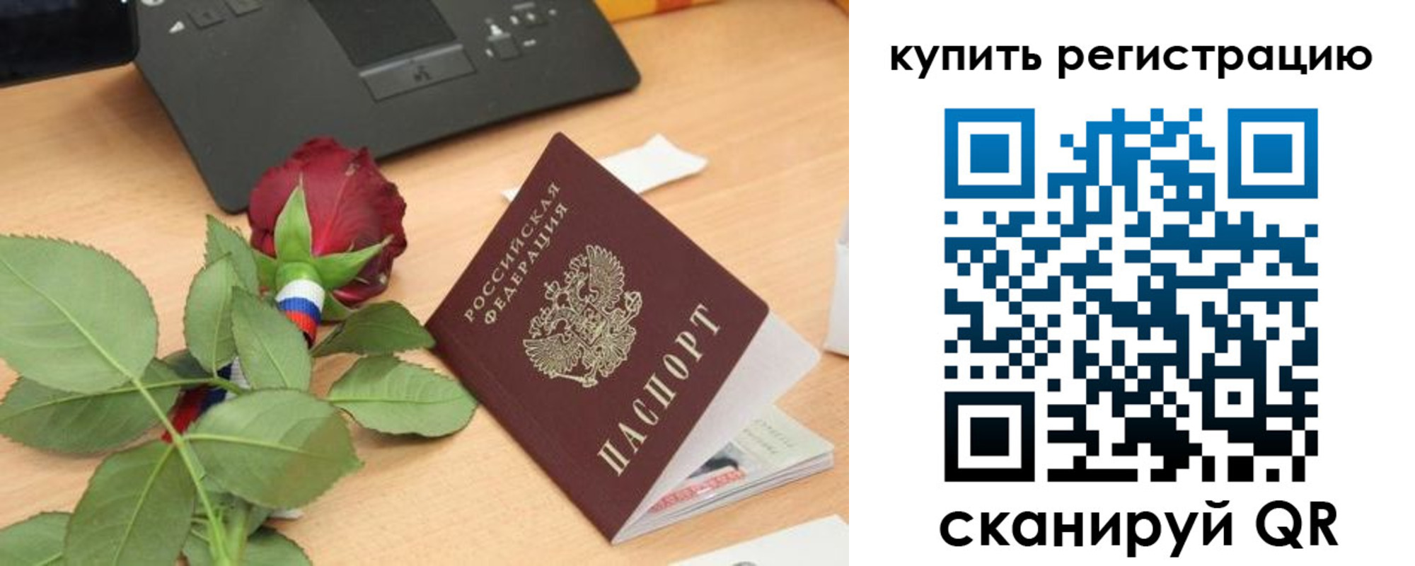 прописка 2025 в Кашире