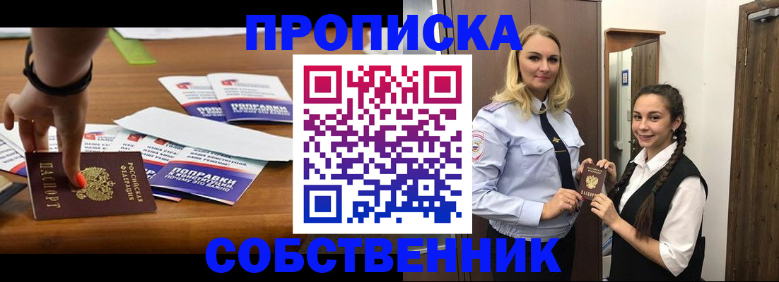 временная регистрация адрес в Кашире