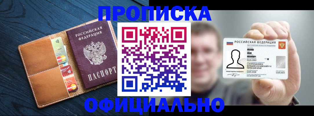 временная регистрация собственник в Кашире
