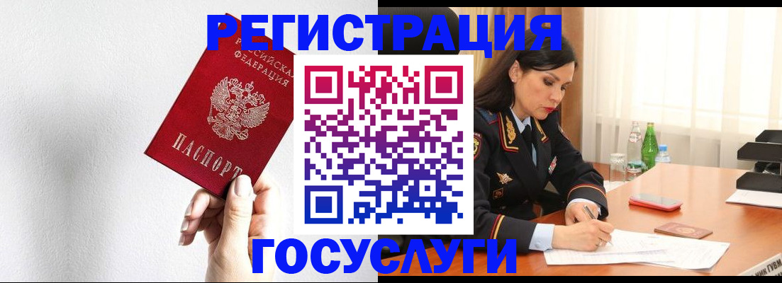 прописка для военкомата в Кашире