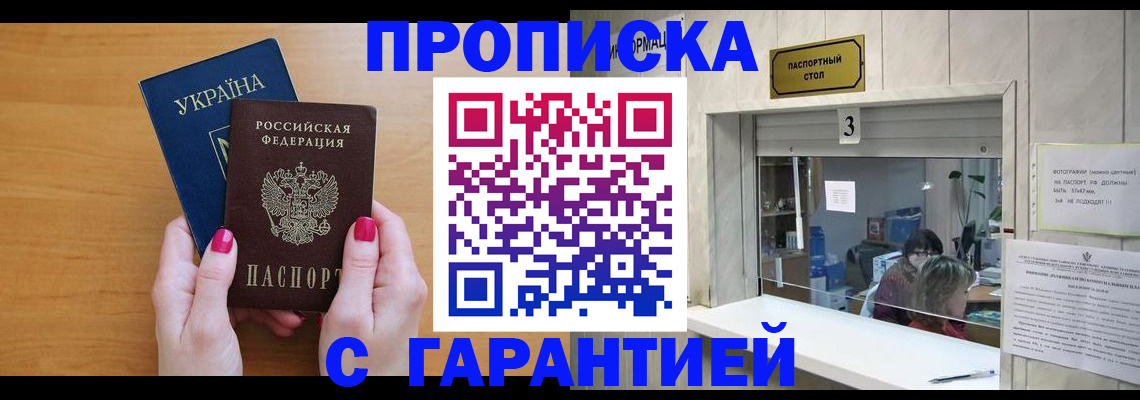 прописка для школы в Кашире