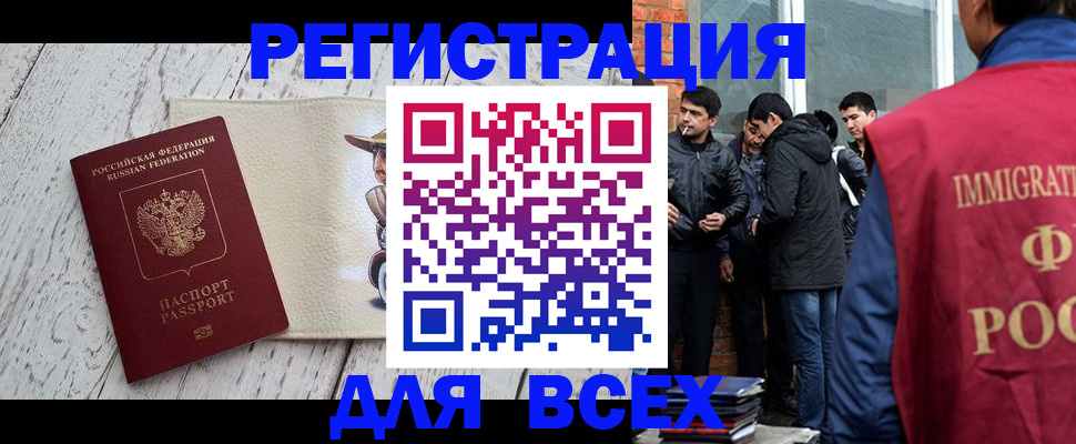 миграционный учет в Кашире