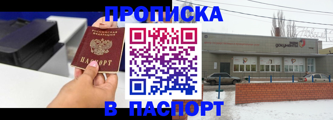 прописка паспорт в Кашире