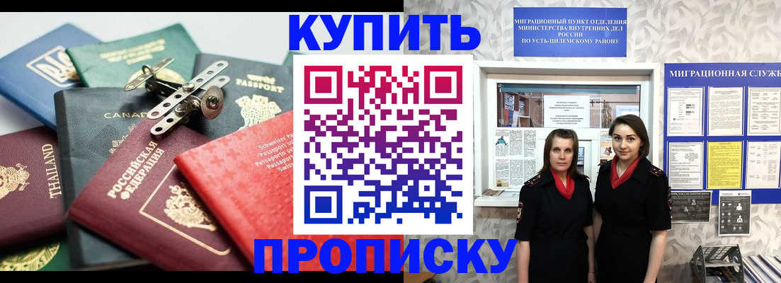 прописка ребенка в Кашире