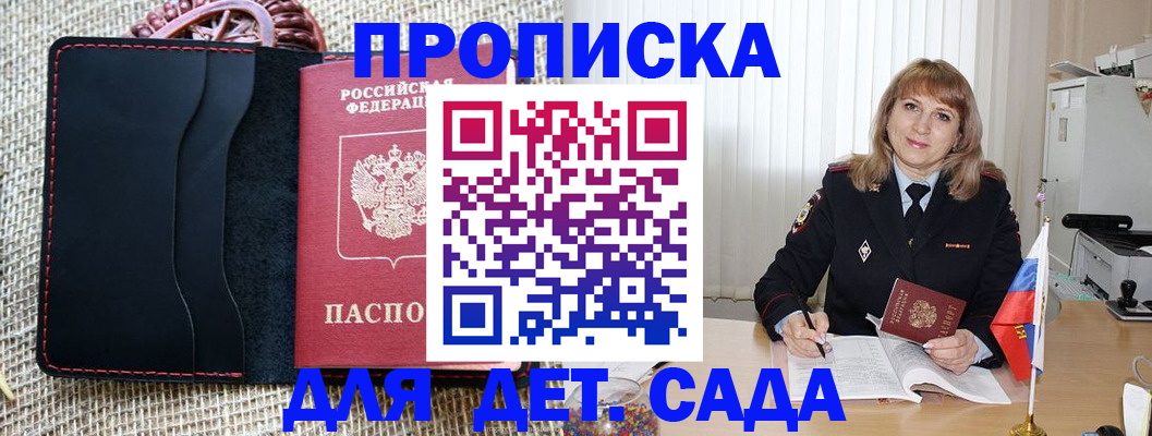 временная регистрация гарантия в Кашире
