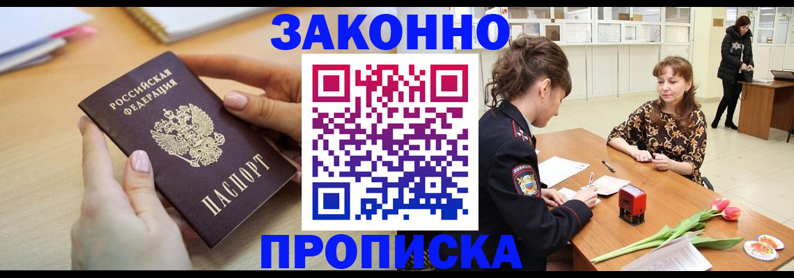 пропишу в квартире в Кашире