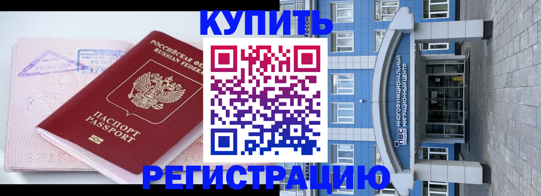 регистрация в Кашире