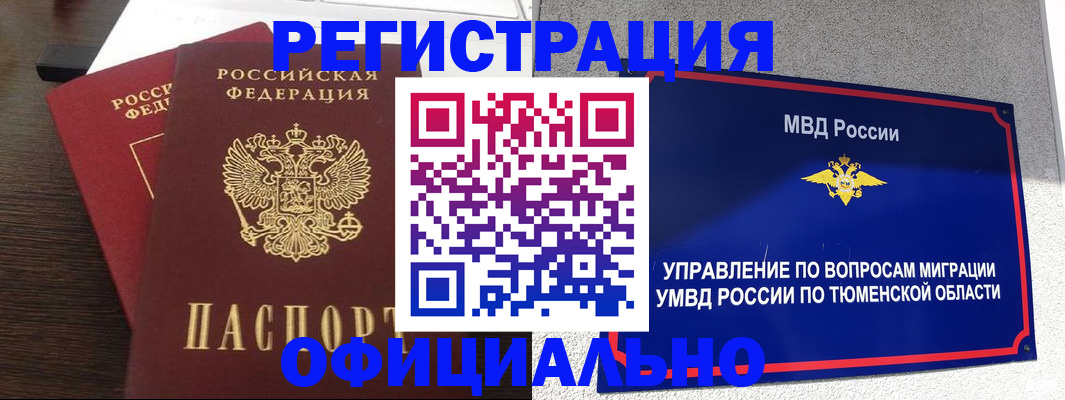 временная регистрация в Кашире