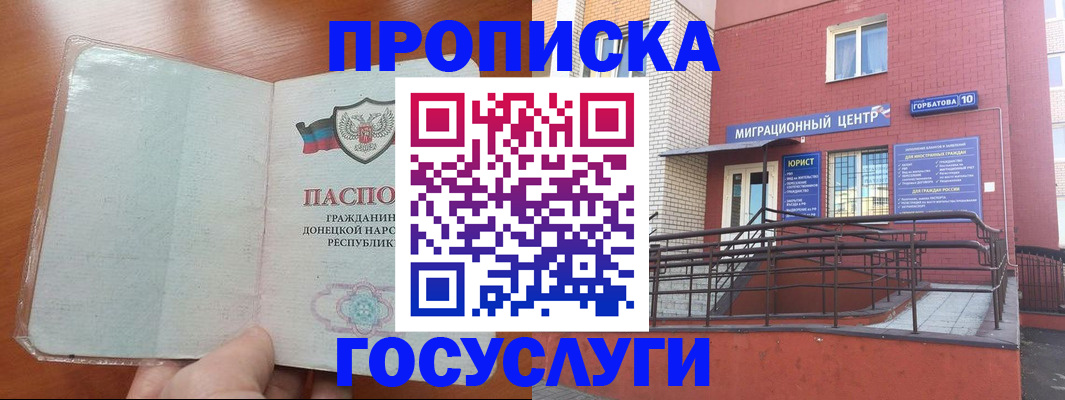 временная регистрация для всех в Кашире