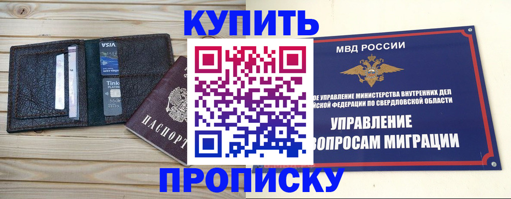 прописка поиск в Кашире