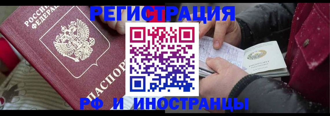 прописка для работы в Кашире